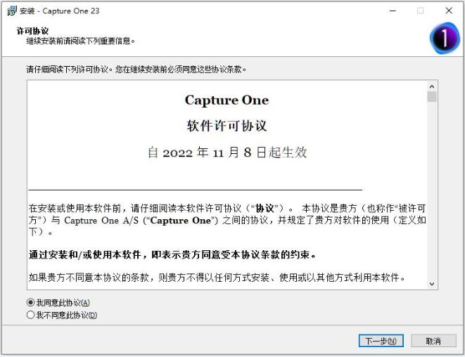Capture One 23 Pro / Enterprise 16.0.0.143 中文许可破解版(附补丁+安装教程)插图1