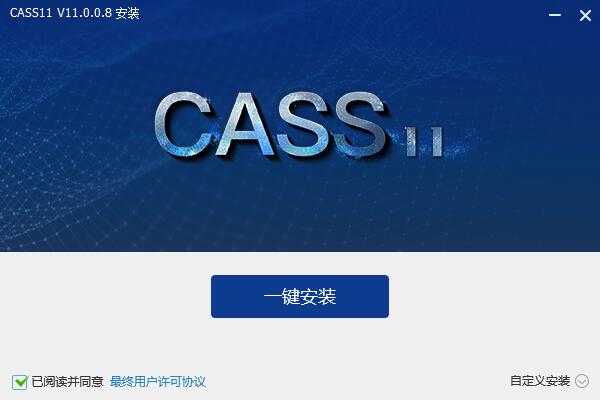 南方CASS11.0.0.8 for CAD2010～2023 注册机 中文免费破解版(附教程)插图