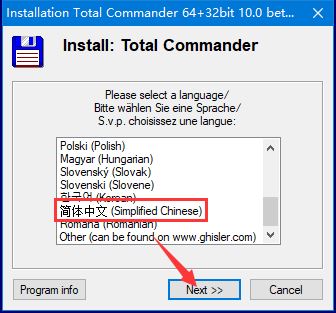 Total Commander(Win文件管理器) v10.00 Beta 3 中文破解版 附激活教程插图1