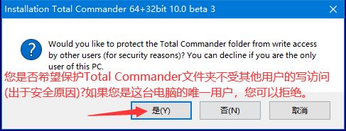 Total Commander(Win文件管理器) v10.00 Beta 3 中文破解版 附激活教程插图5