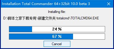 Total Commander(Win文件管理器) v10.00 Beta 3 中文破解版 附激活教程插图6