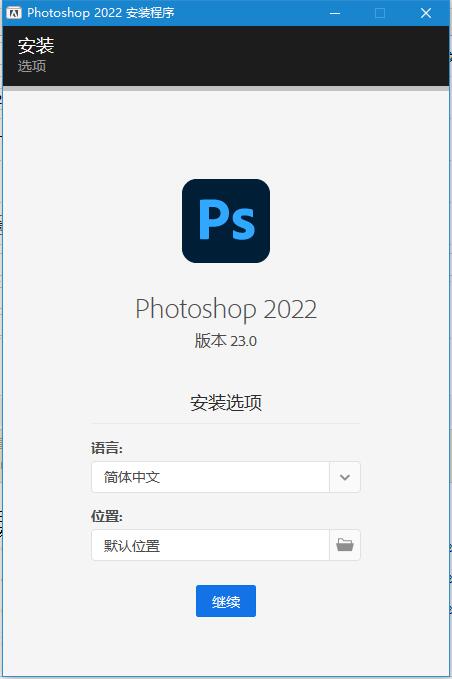 Photoshop 2022(支持ACR14.2)中文破解版下载PS一键安装教程插图1