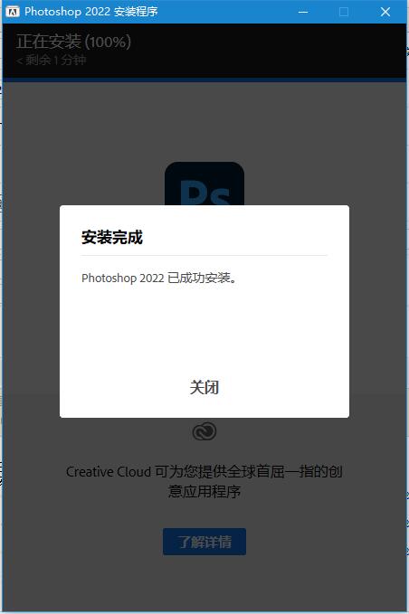 Photoshop 2022(支持ACR14.2)中文破解版下载PS一键安装教程插图2