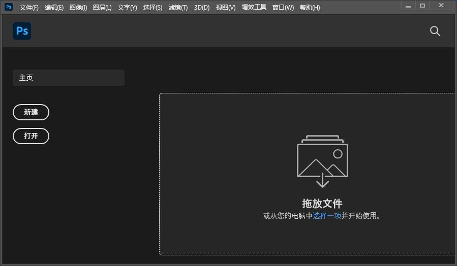Photoshop 2022(支持ACR14.2)中文破解版下载PS一键安装教程插图3
