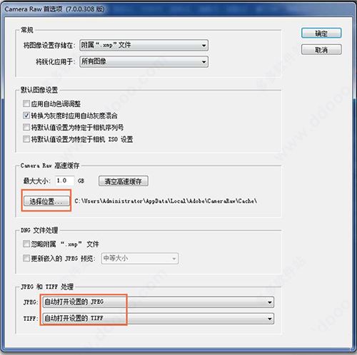 Photoshop 2022(支持ACR14.2)中文破解版下载PS一键安装教程插图9
