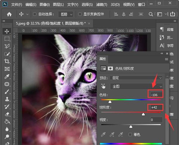 Photoshop 2022(支持ACR14.2)中文破解版下载PS一键安装教程插图18