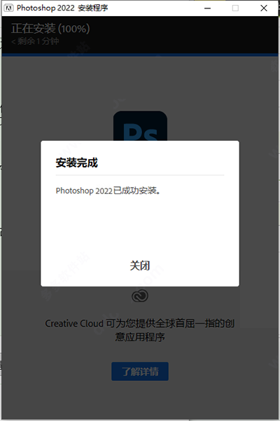 PS 2022中文激活版Photoshop 2022免费版下载安装教程插图4