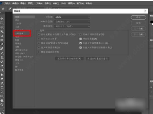 PS2022安装教程Photoshop 2022 v23.1.1 ACR14.1 中文绿色精简版下载插图11