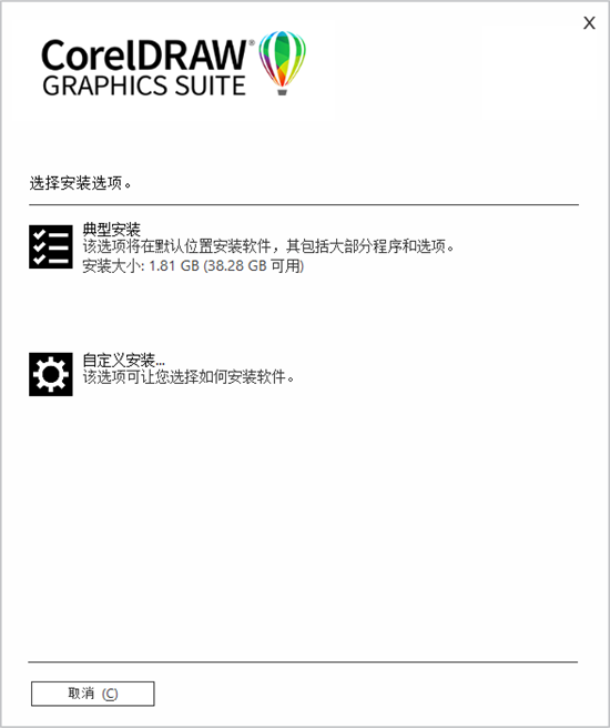 CorelDRAW Graphics Suite 2022 v24.1中文破解版(附安装教程)插图3