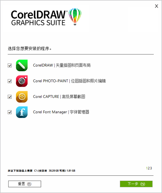 CorelDRAW Graphics Suite 2022 v24.1中文破解版(附安装教程)插图4