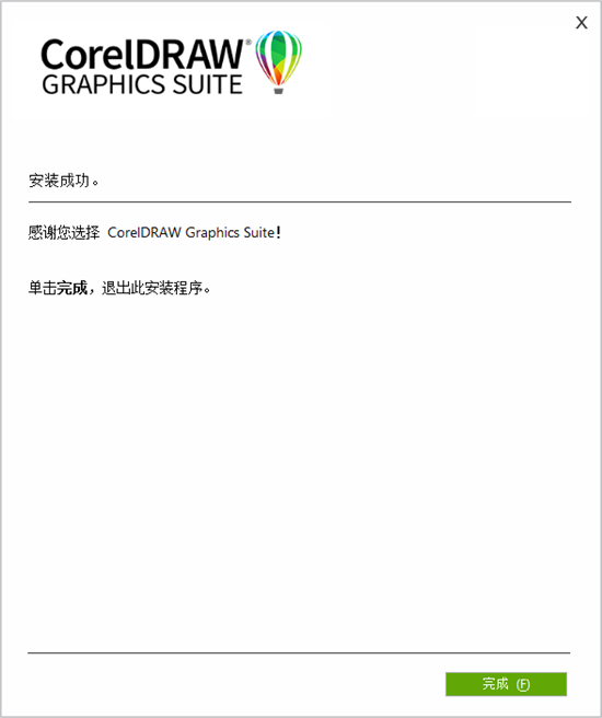 CorelDRAW Graphics Suite 2022 v24.1中文破解版(附安装教程)插图6