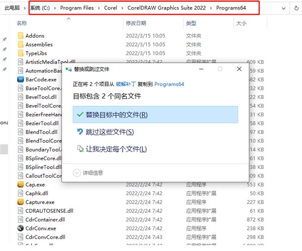 CorelDRAW Graphics Suite 2022 v24.1中文破解版(附安装教程)插图7