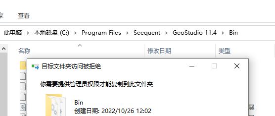 GEO-SLOPE GeoStudio 2022.1 v11.4.0.18 x64 中文激活版(附授权文件+教程)插图6