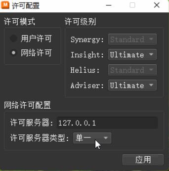 Autodesk Moldflow Insight 2023 Ultimate 中文安装破解版(附教程) 64位插图3