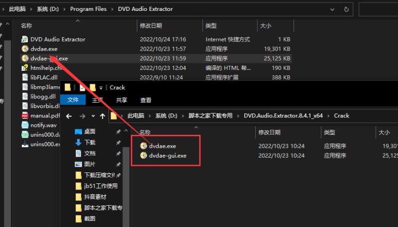 DVD音轨提取抓取工具 DVD Audio Extractor v8.4.1 激活版(附安装教程+补丁)插图10