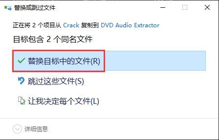 DVD音轨提取抓取工具 DVD Audio Extractor v8.4.1 激活版(附安装教程+补丁)插图11