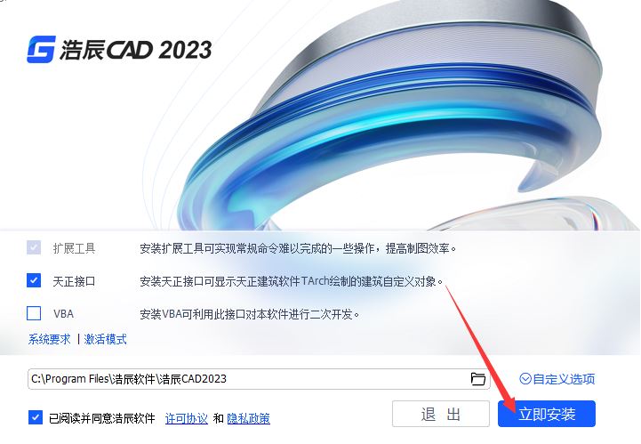浩辰CAD2023 V23.0.9.28 中文永久激活版(附补丁+教程)插图