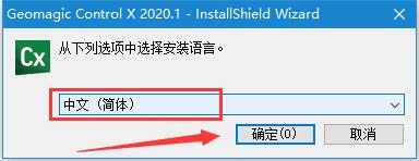 3D计量控制软件Geomagic Control X v2022.1.0.70 x64 中文完美激活版(附教程)插图
