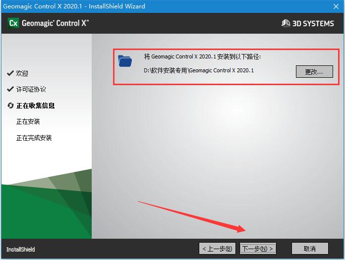 3D计量控制软件Geomagic Control X v2022.1.0.70 x64 中文完美激活版(附教程)插图6