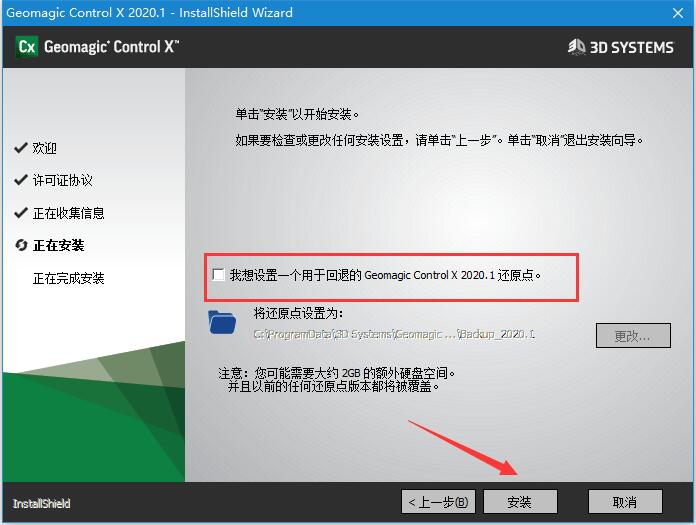 3D计量控制软件Geomagic Control X v2022.1.0.70 x64 中文完美激活版(附教程)插图7