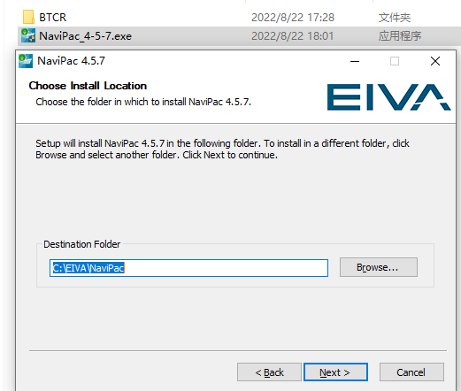 导航定位软件EIVA NaviPac v4.5.8 免费破解版(附补丁+安装教程)插图3