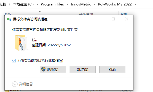 InnovMetric PolyWorks Metrology Suite 2022 IR3.3 中文破解版(附补丁激活教程)插图4