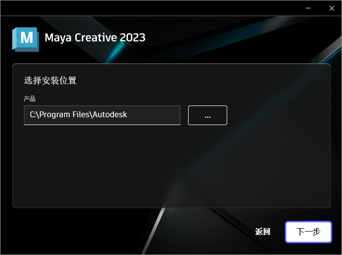 Autodesk Maya Creative 2023 中文激活版(附破解教程) x64插图3