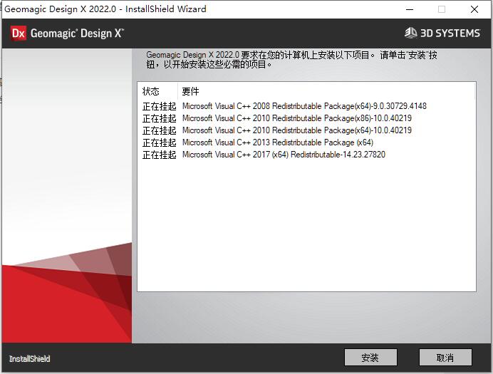 CAD模型工程软件Geomagic Design X v2022.0.0 中文激活版(附激活教程)插图1
