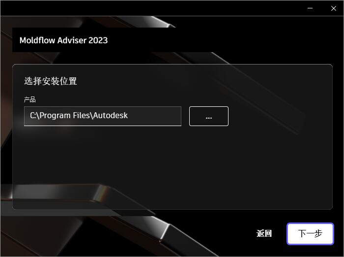 Autodesk Moldflow Adviser Ultimate 2023 多语言破解版 64位插图2