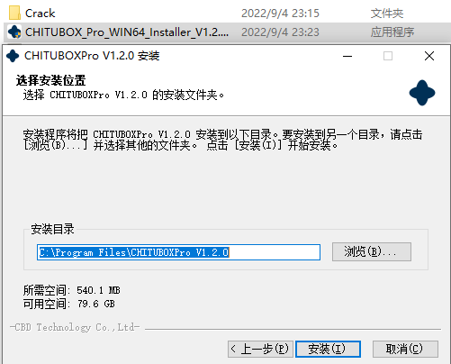 光固化3D打印预处理软件CHITUBOX Pro v1.2.0 中文激活版(附补丁+安装教程) x64插图3