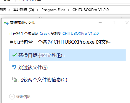 光固化3D打印预处理软件CHITUBOX Pro v1.2.0 中文激活版(附补丁+安装教程) x64插图4