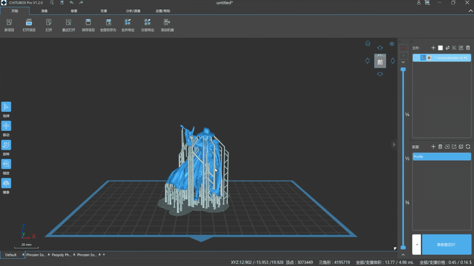 光固化3D打印预处理软件CHITUBOX Pro v1.2.0 中文激活版(附补丁+安装教程) x64插图6