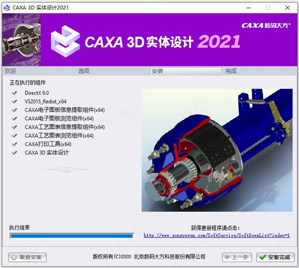 CAXA 3D实体设计2021破解补丁 免费版(附破解使用教程)插图5