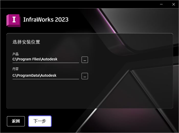 Autodesk InfraWorks 2023 中文破解版插图3