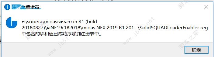midas NFX 2019 R2 x32/x64 中/英文特别版(含破解补丁+安装教程)插图18