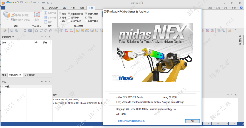 midas NFX 2019 R2 x32/x64 中/英文特别版(含破解补丁+安装教程)插图20