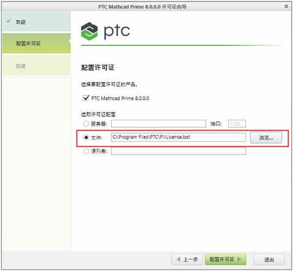 工程计算软件PTC Mathcad Prime 8.0.0.0 中文完整激活版(附补丁) Win64插图7