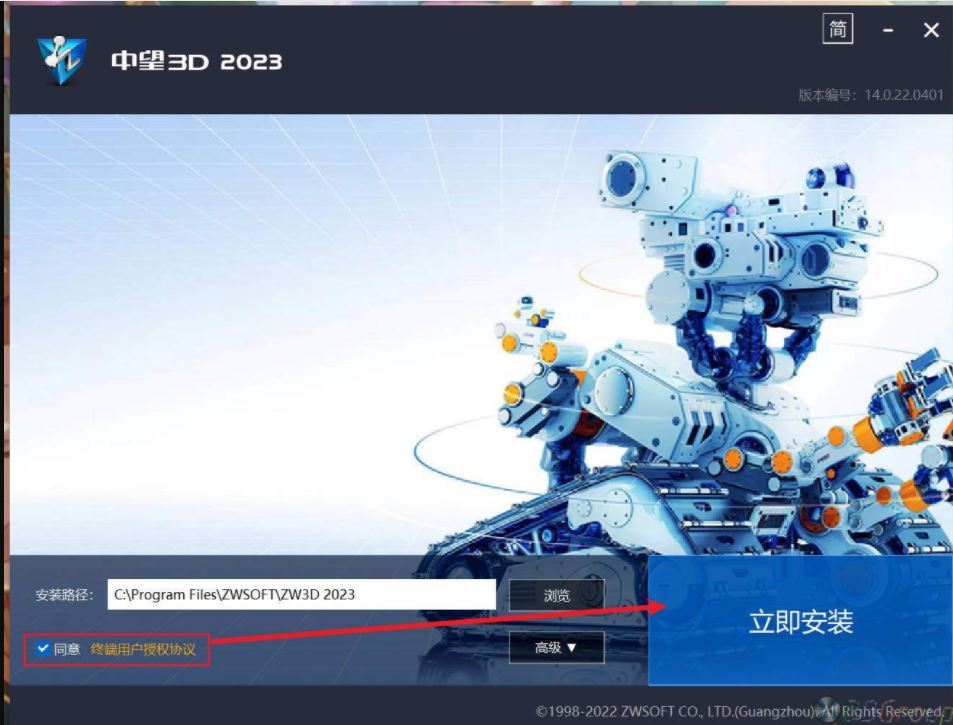 中望3D(ZW3D) 2023 中文直装破解版 附安装教程插图2