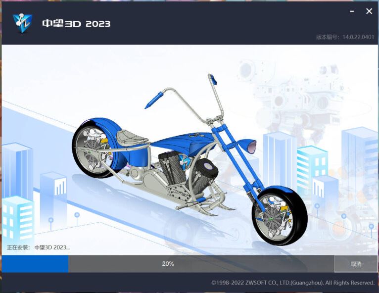 中望3D(ZW3D) 2023 中文直装破解版 附安装教程插图3