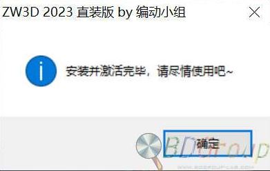 中望3D(ZW3D) 2023 中文直装破解版 附安装教程插图5