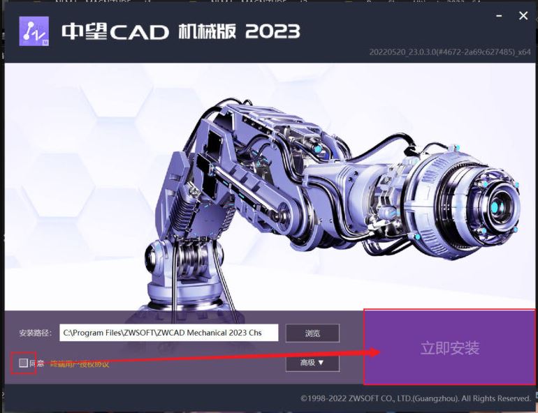 中望CAD机械版(ZWCAD Mechanical) 2023 轻度精简直装破解版 附教程插图1