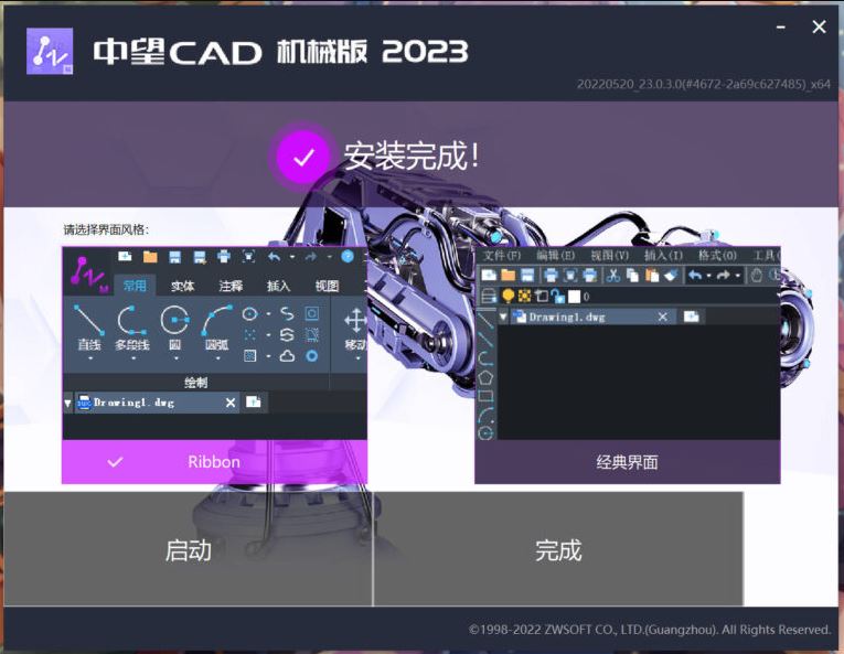 中望CAD机械版(ZWCAD Mechanical) 2023 轻度精简直装破解版 附教程插图3
