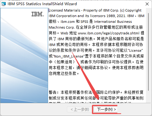 IBM SPSS Statistics 28 中文正式安装版(附激活密钥+教程)插图2