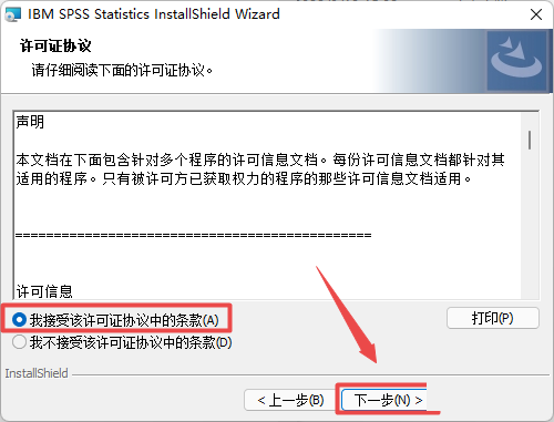 IBM SPSS Statistics 28 中文正式安装版(附激活密钥+教程)插图3