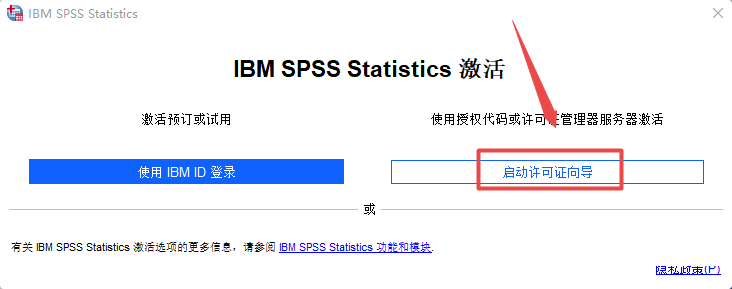 IBM SPSS Statistics 28 中文正式安装版(附激活密钥+教程)插图8