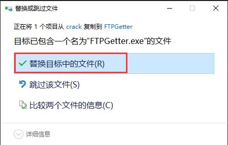 FTPGetter Pro注册机/激活补丁 v5.97.0.263 附激活教程插图11