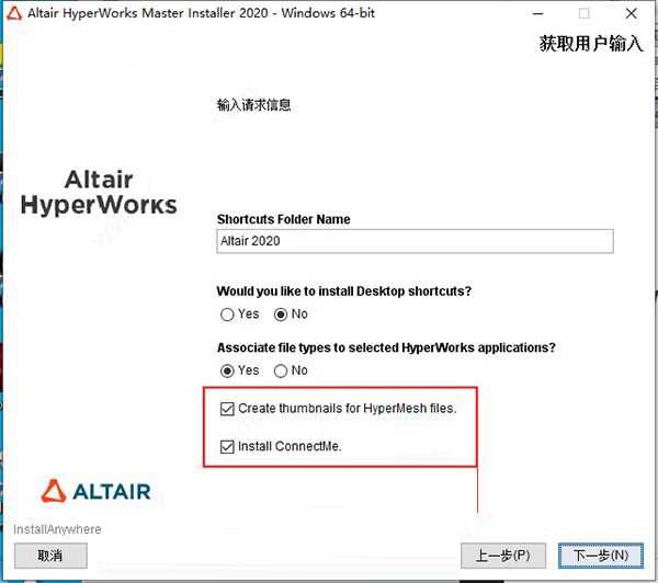 Altair HyperWorks 2020 官方免费特别版(附安装教程) 64位插图6