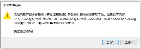 ANSYS Products 2022 R1/R2 中文完美激活版(附补丁+安装教程) Win64插图9