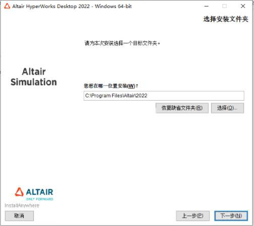 Altair HyperWorks 2022.1.0 Suite 免费破解版(附补丁+安装教程) 64位插图1