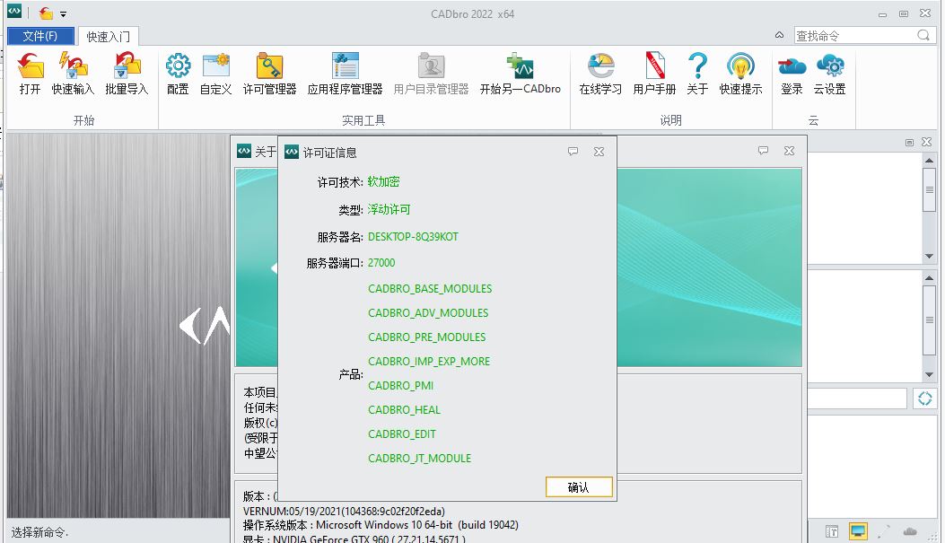 3D CAD查看器ZwSoft CADbro 2022 v7.0 中文破解版(附激活补丁+教程) 64位插图